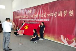 內(nèi)蒙古賽諾種羊科技有限公司“開展主題教育踐行使命擔當·辦實事解民憂愛心助學圓夢想”主題黨日活動